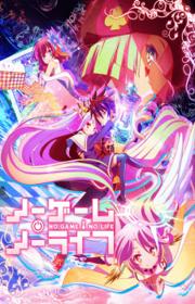 أنمي No Game No Life مترجم الموسم الأول كامل