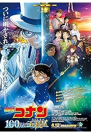 فيلم Detective Conan: The Million-Dollar Pentagram 2024 مترجم