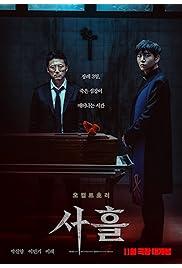 فيلم Devils Stay 2024 مترجم