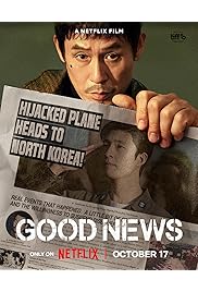 فيلم Good News 2025 مترجم