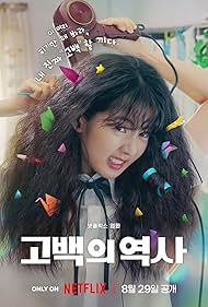 فيلم Love Untangled 2025 مترجم