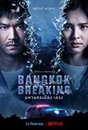 مسلسل Bangkok Breaking مترجم الموسم الأول كامل