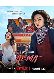 مسلسل Aema مترجم الموسم الثاني كامل