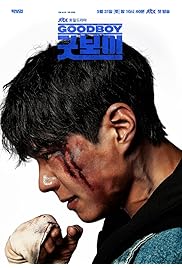 مسلسل Good Boy مترجم الموسم الأول كامل