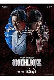 مسلسل Hyper Knife مترجم الموسم الأول كامل