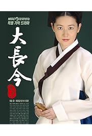 مسلسل Jewel in the Palace مترجم الموسم الأول كامل