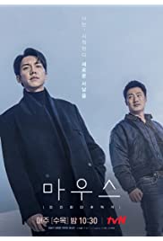 مسلسل Mouse مترجم الموسم الأول