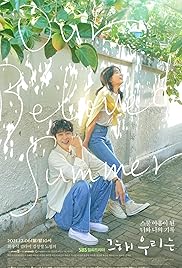 مسلسل Our Beloved Summer مترجم الموسم الأول كامل