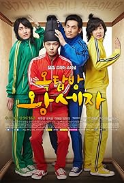 مسلسل Rooftop Prince مترجم الموسم الأول كامل
