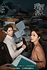 مسلسل The Rational Life مترجم الموسم الأول كامل