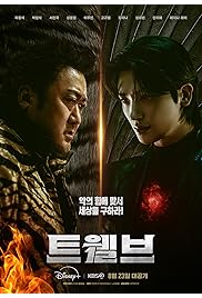 مسلسل Twelve مترجم الموسم الأول