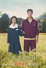 مسلسل When Life Gives You Tangerines مترجم الموسم الأول كامل